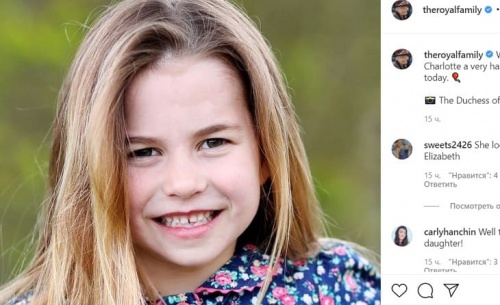 Кейт Миддлтон и принц Уильям показали новое фото повзрослевшей дочери1