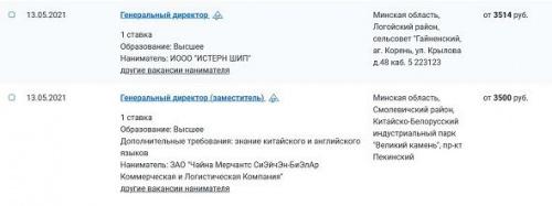 Кому в Беларуси платят лучше всех: зарплаты Минской области2