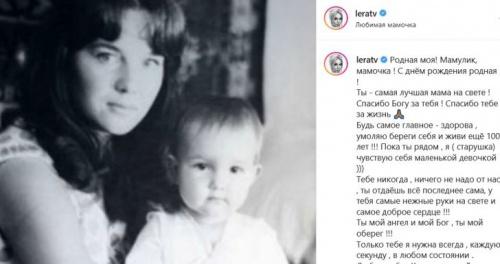 Лера Кудрявцева трогательно поздравила маму с днем рождения и опубликовала редкие фото1