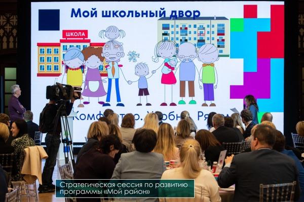 Мэр Москвы рассказал о благоустройстве школьных дворов5