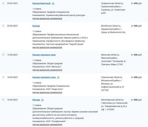Популярная работа Беларуси. Кассиры: особенности, условия, зарплаты 1