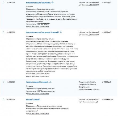 Популярная работа Беларуси. Кассиры: особенности, условия, зарплаты 3