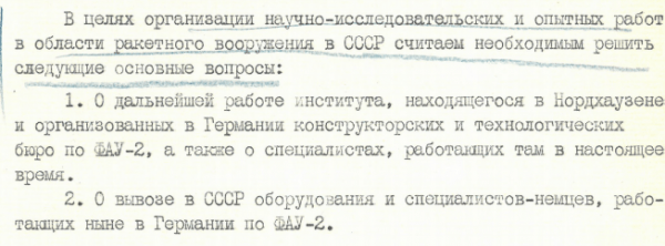 Роскосмос рассекретил информацию о роли немецких разработок в советской космической программе1