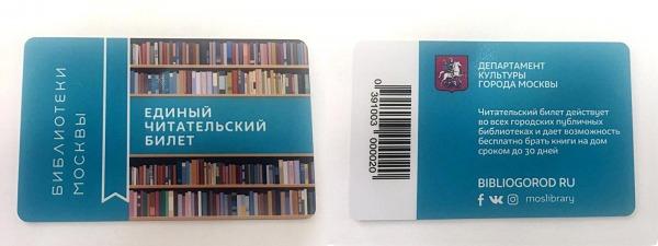 Собянин представил концепцию превращения библиотек в городские гостиные13