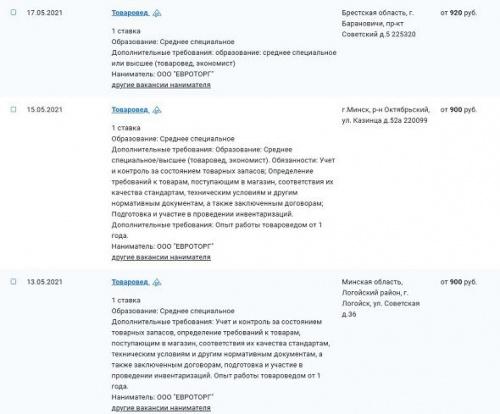 ТОП-работа Беларуси. Товаровед: особенности, условия, зарплаты 3