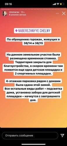 В администрации Челнов заверили, что у жителей не отнимали парковку1