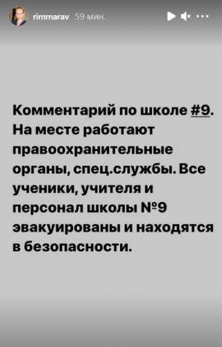 В исполкоме Челнов прокомментировали эвакуацию в школе №91