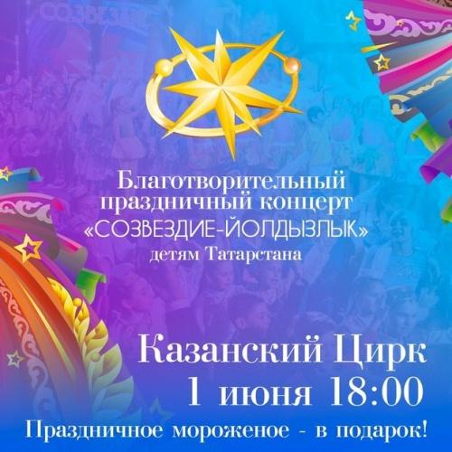 В Казани 1 июня пройдет масштабное представление в цирке 1