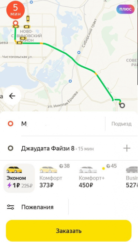 В Казани такси до мемориала у гимназии №175 стоит 1 рубль2