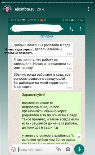 В Набережных Челнах заведующая вымогала у фотографа 20% от его заработка2