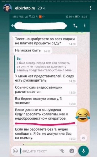 В Набережных Челнах заведующая вымогала у фотографа 20% от его заработка3