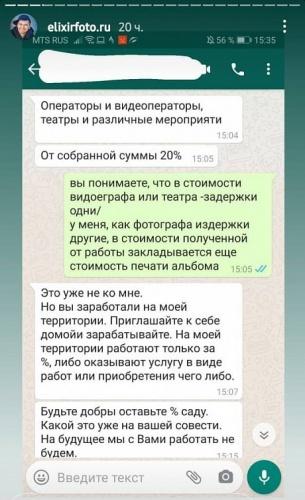 В Набережных Челнах заведующая вымогала у фотографа 20% от его заработка1