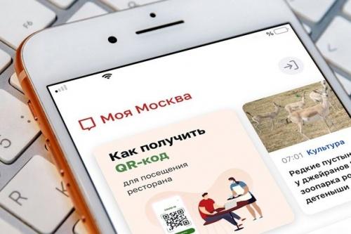 Главное о коронавирусе на 30 июня 1