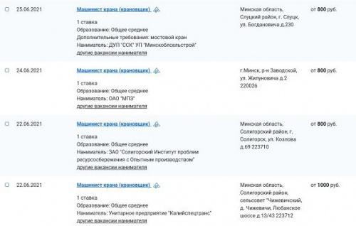 Их ищут наниматели. Крановщики: такие деньги платят в Беларуси2