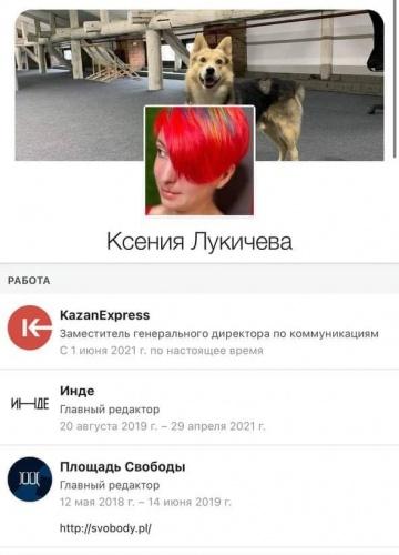 Ксения Лукичева стала замгендиректора по коммуникациям KazanExpress1