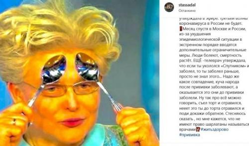«Не имеют право шарлатаны называться врачами»: Садальский жестко раскритиковал Малышеву1