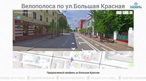 В Казани на улице Большой Красной появится велодорожка3