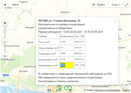 В Казани снова зафиксировали превышение ПДК вредных веществ в воздухе4