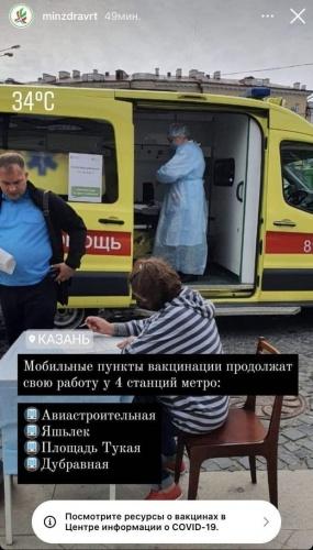 В Казани уменьшили количество пунктов вакцинации у метро1