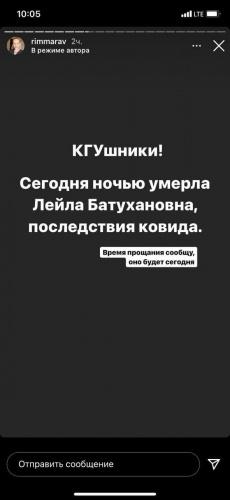 В Набережных Челнах от последствий коронавируса умерла известный педагог1