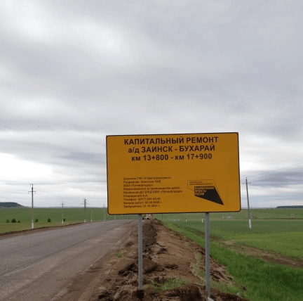 В Татарстане начался ремонт дороги Заинск-Бухарай1