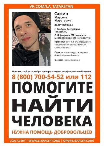 Возбуждено уголовное дело после исчезновения казанца в Елабуге1