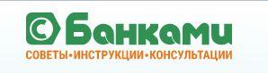 Что предлагается узнать в подробностях на информационном портале СБанками?