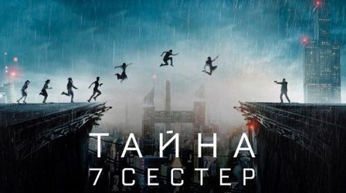 Будущее под угрозой: какие фильмы-антиутопии покажут белорусам в выходные4