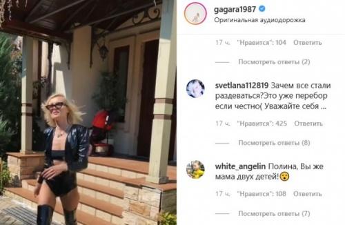 «Это уже перебор»: пользователи Сети раскритиковали Полину Гагарину1