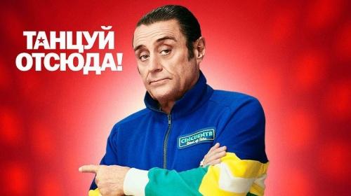 Любовь, смех и чудики. Белорусам в эти выходные покажут романтические комедии5