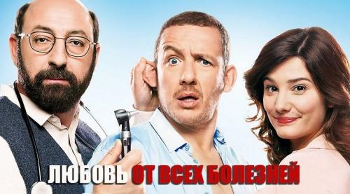 Любовь, смех и чудики. Белорусам в эти выходные покажут романтические комедии4