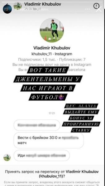 Российский футболист оскорбил Касаткину после ее поражения на Уимблдоне1