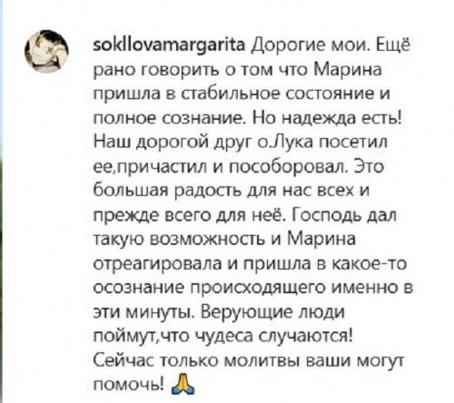 Состояние МакSим. Директор певицы выступила с важным обращением1