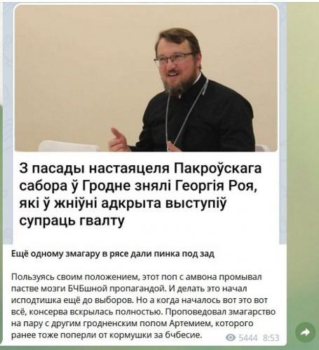 В Гродно уволили настоятеля Покровского собора1