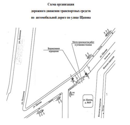 В Казани временно ограничат движение по улице Щапова в сентябре1