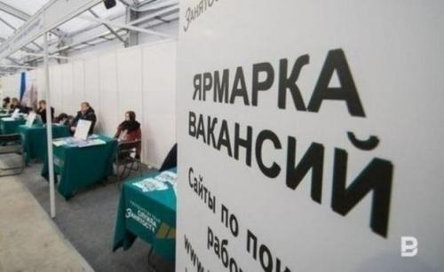 Замминистра труда Татарстана высказалась о хронических безработных1