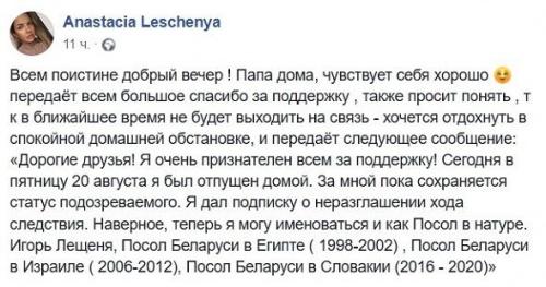 Бывший посол Беларуси вышел на свободу1
