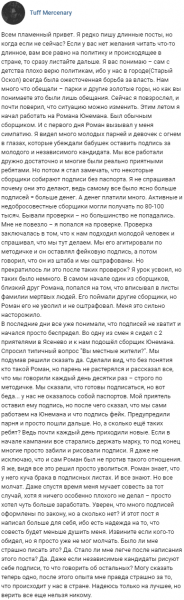 Бывший сотрудник команды Юнемана рассказал о массовой фальсификации подписных листов2