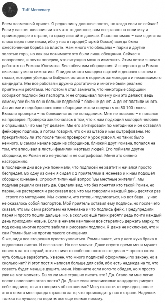 Бывший сотрудник команды Юнемана рассказал о массовой фальсификации подписных листов1