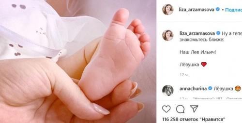 Елизавета Арзамасова рассекретила имя своего новорожденного сына1