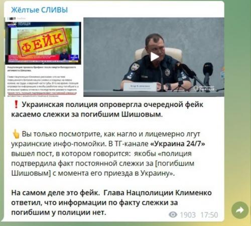 Нацполиция Украины: погибший в Киеве белорус Виталий Шишов не заявлял о слежке1