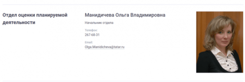 Назначен новый замминистра экологии и природных ресурсов РТ1