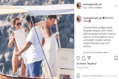 Новый удар по королевской семье: супруга принцессы Евгении застали на яхте в обществе красоток1