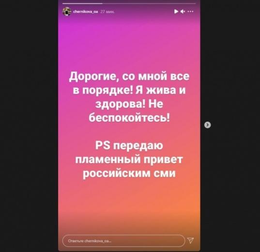 «Погребенная» после взрыва автобуса в Воронеже Ольга Черникова сделала заявление1