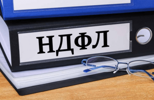 Поступления от НДФЛ на сверхдоходы за полгода составили 29 млрд рублей 1