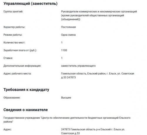 Сколько платят белорусам в глубинке: город Ельск 3