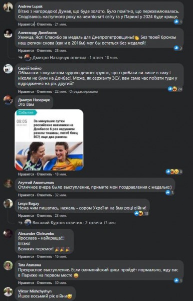 Украинскую спортсменку затравили за фото с россиянкой на Олимпиаде3