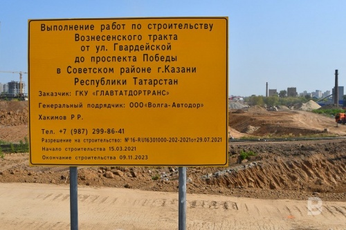 В 2021 году на Вознесенский тракт потратят полмиллиарда24