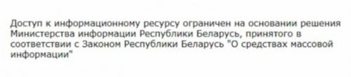 В Беларуси заблокирован сайт Reform.by1