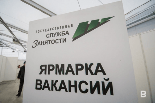 В Татарстане насчитывается 17 900 безработных граждан1